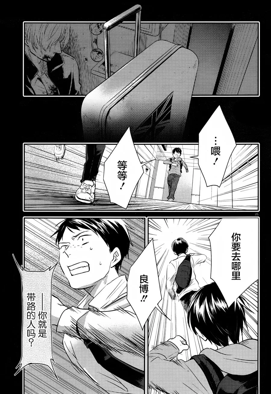 第37话 第26页