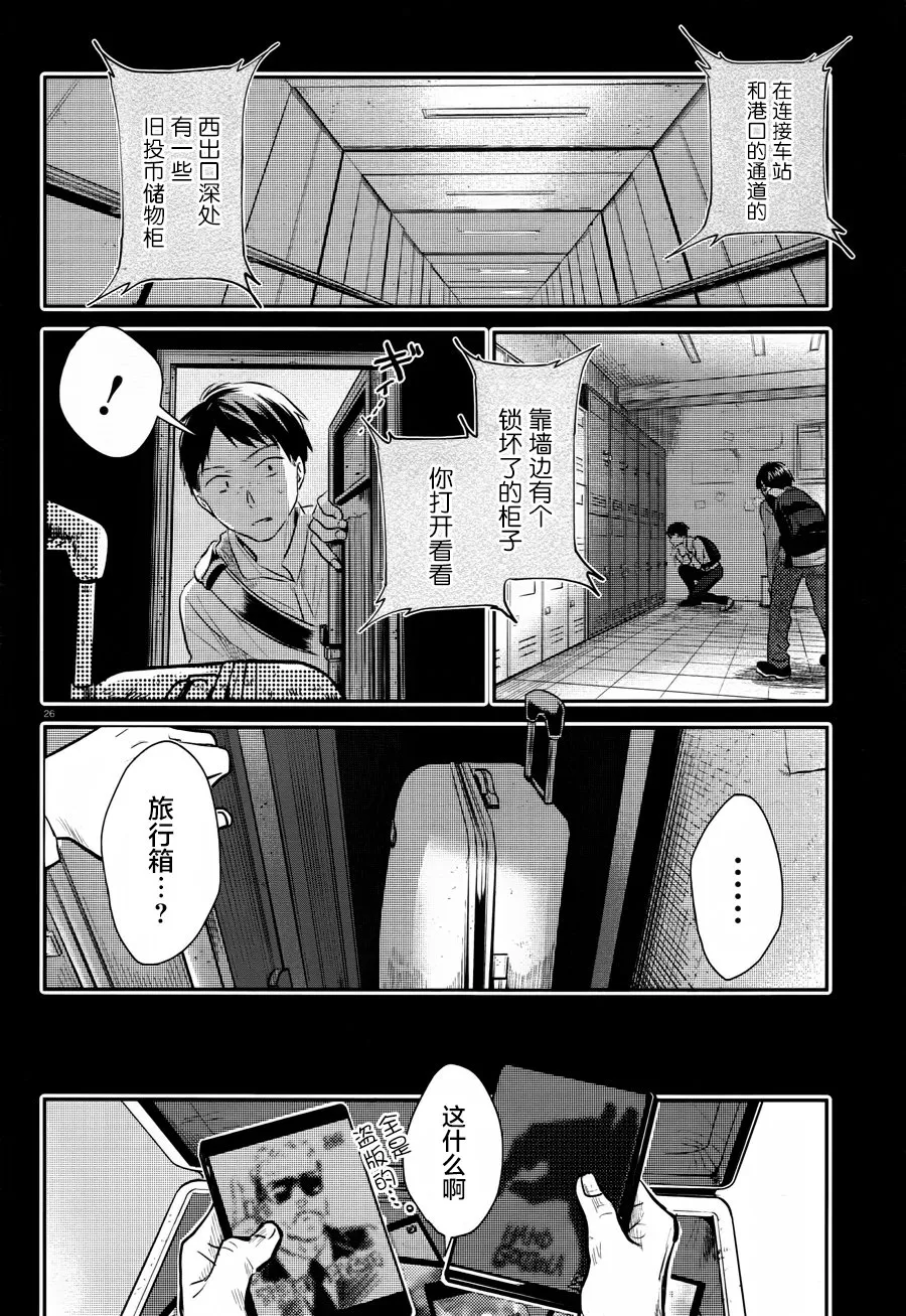 第37话 第27页
