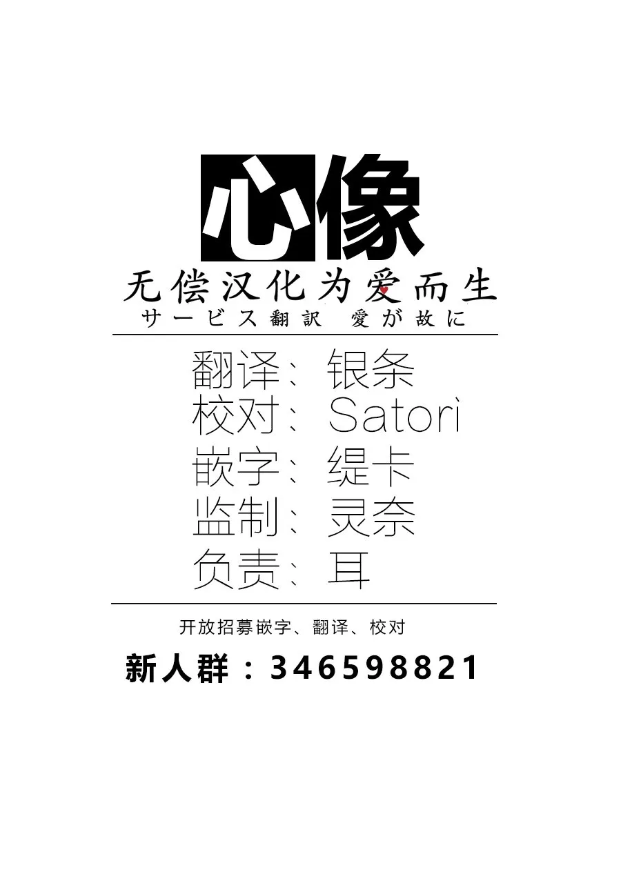 第37话 第30页