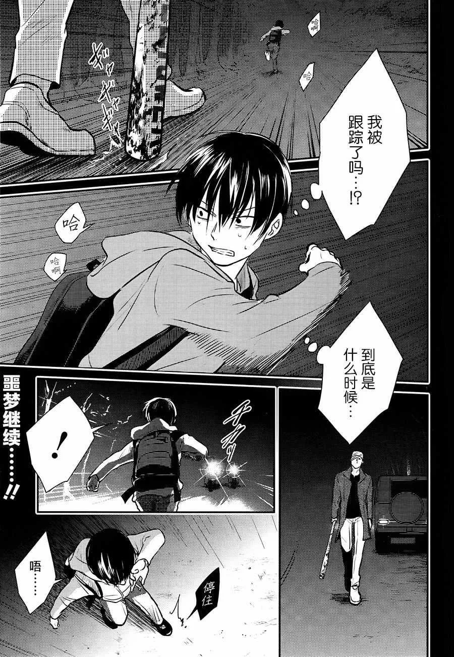 第38话 第2页