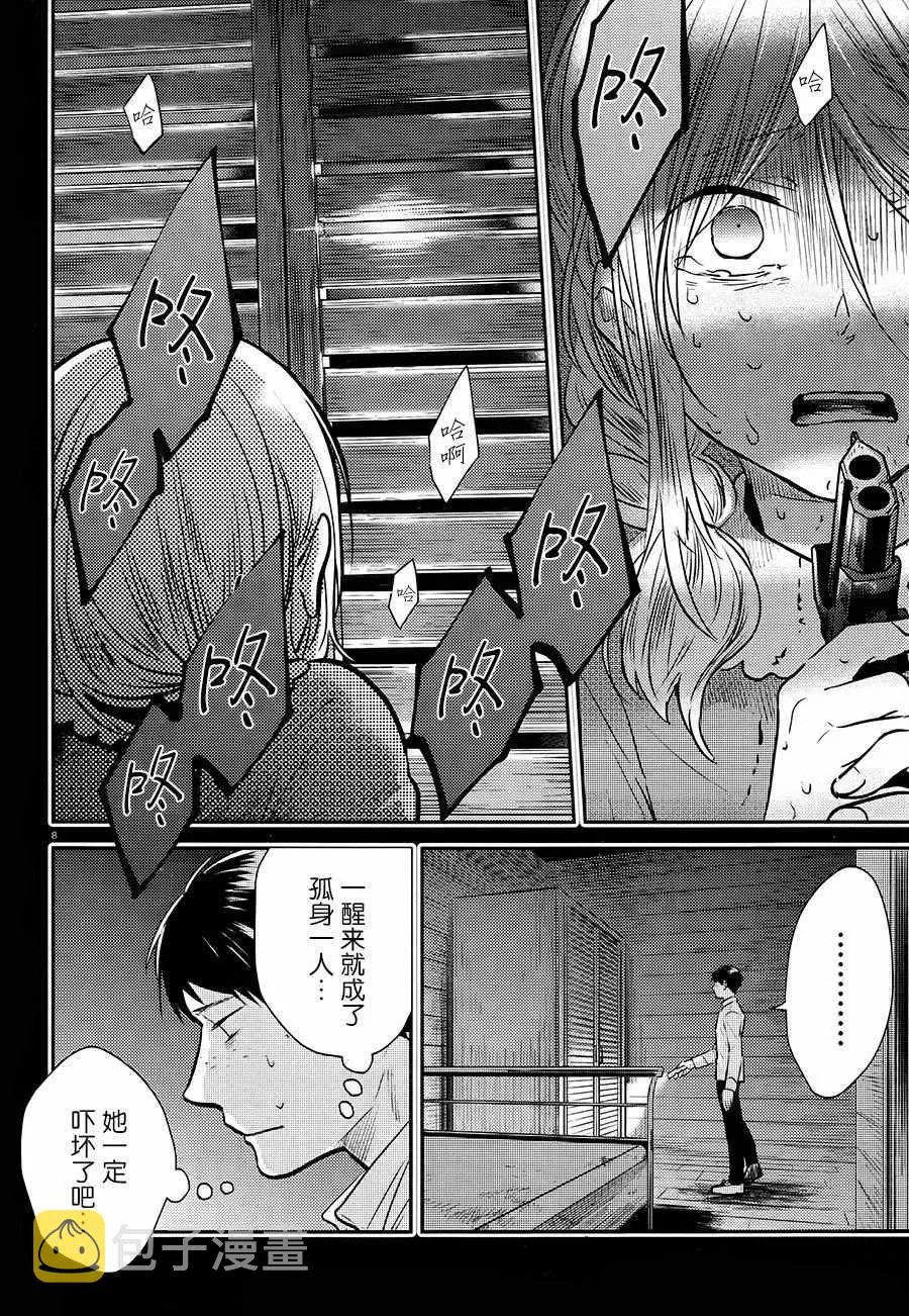 第38话 第9页
