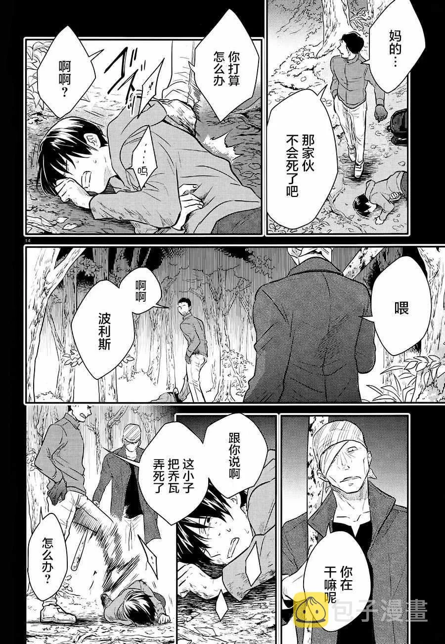 第38话 第15页