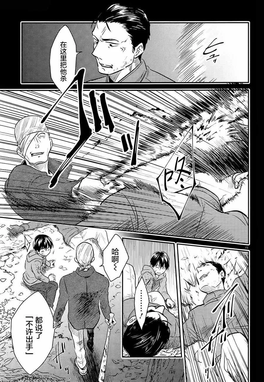 第38话 第16页
