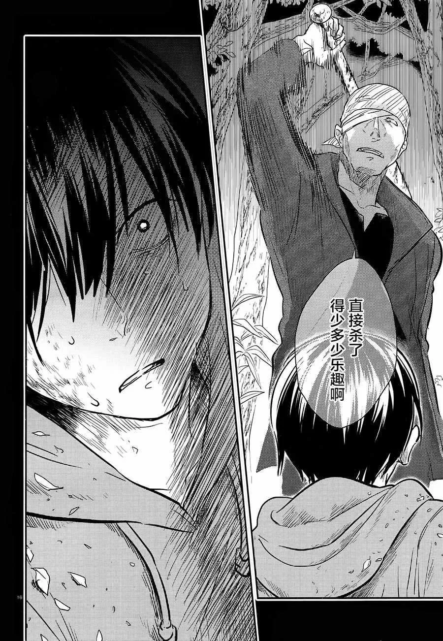 第38话 第17页