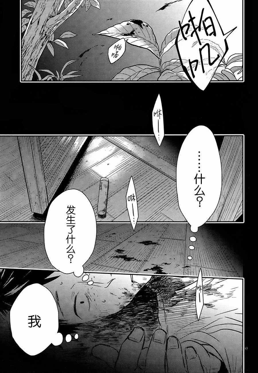 第38话 第18页
