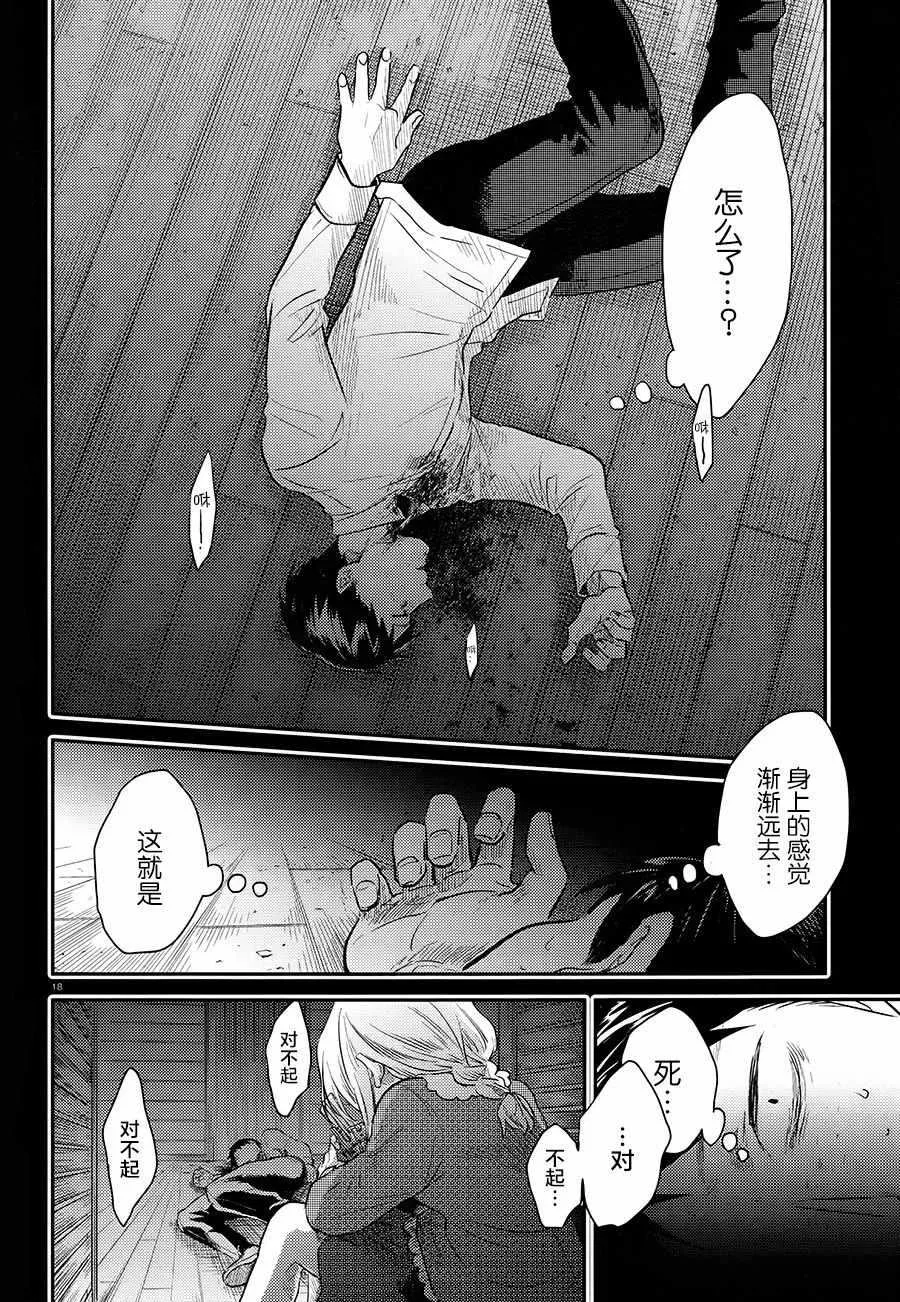 第38话 第19页