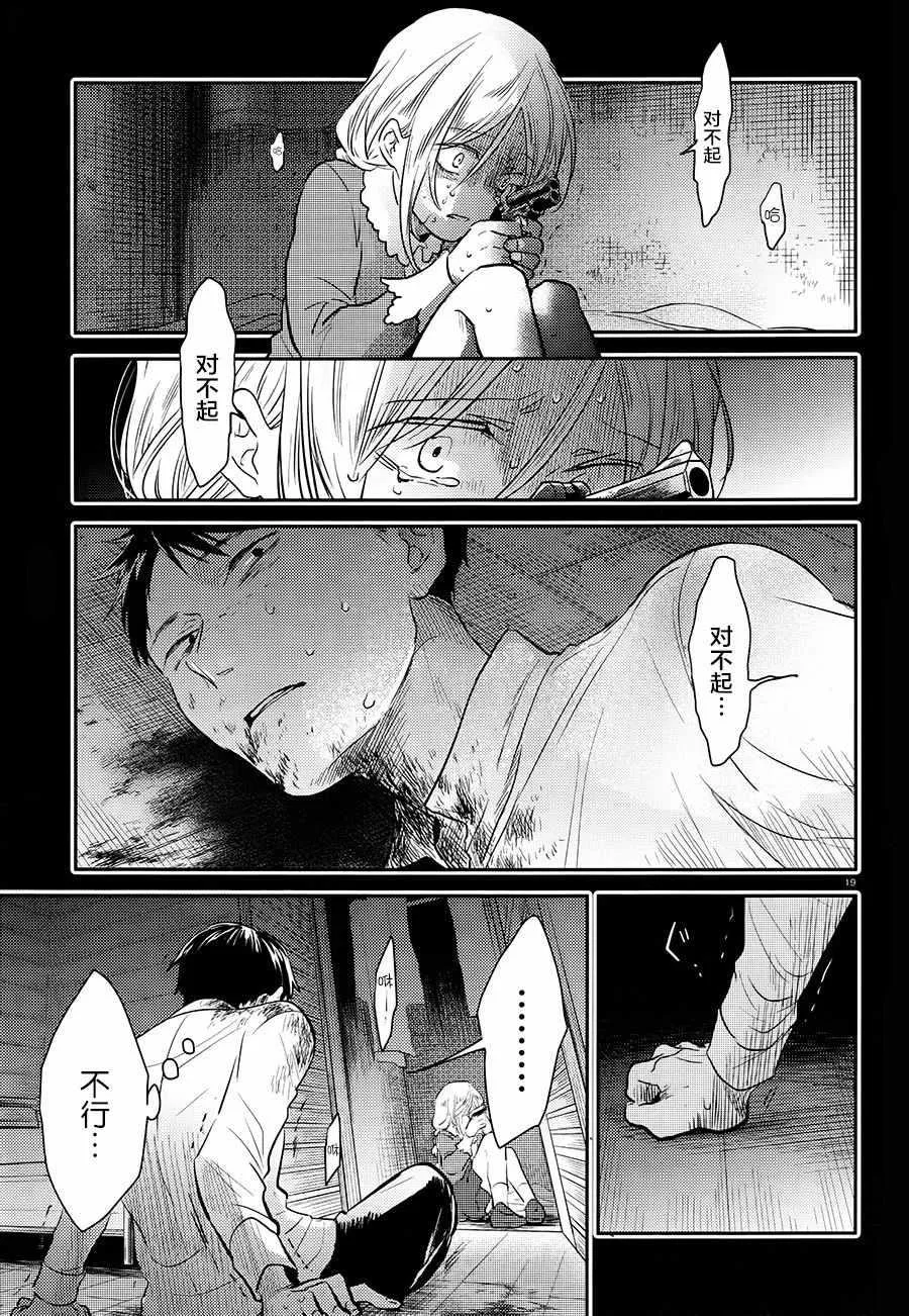 第38话 第20页
