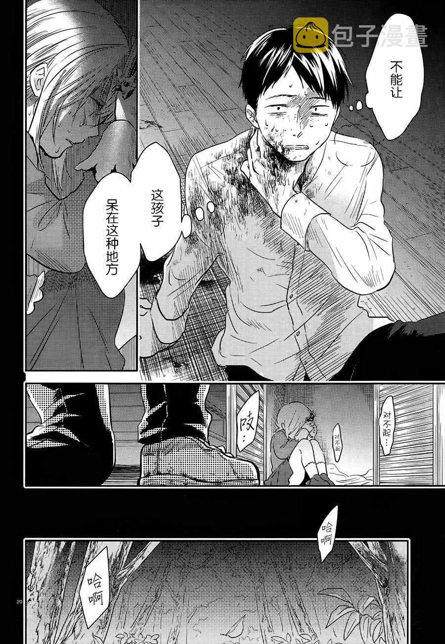 第38话 第21页