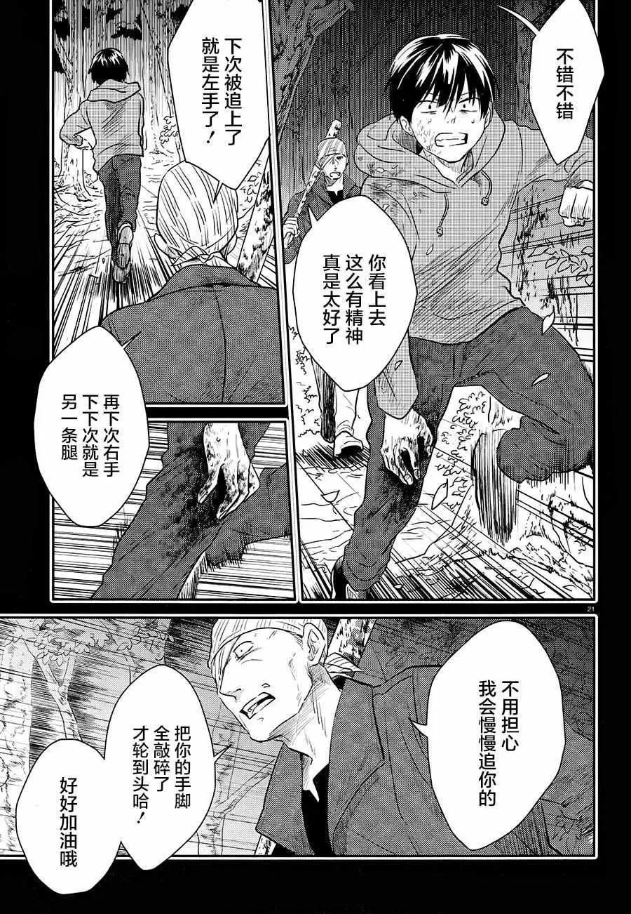 第38话 第22页