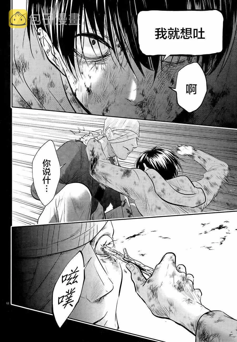 第39话 第13页