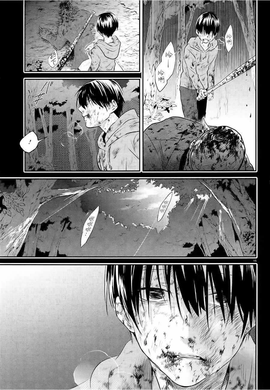 第39话 第16页