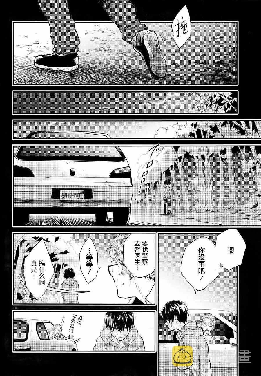 第39话 第17页