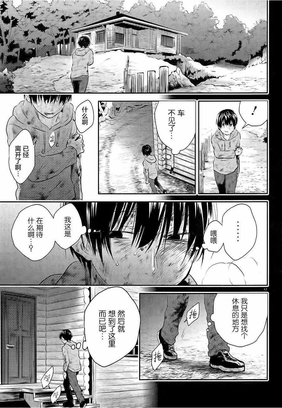第39话 第18页
