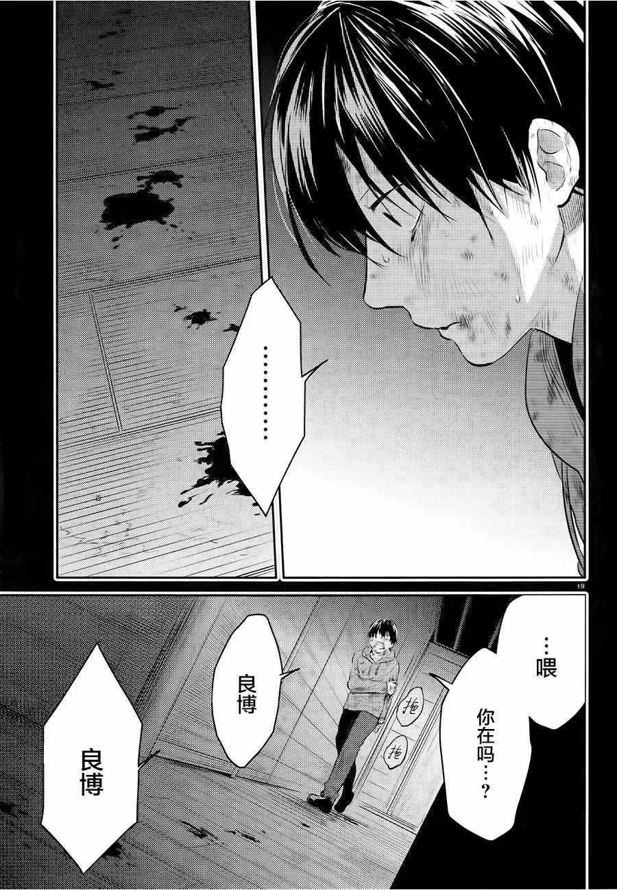第39话 第20页