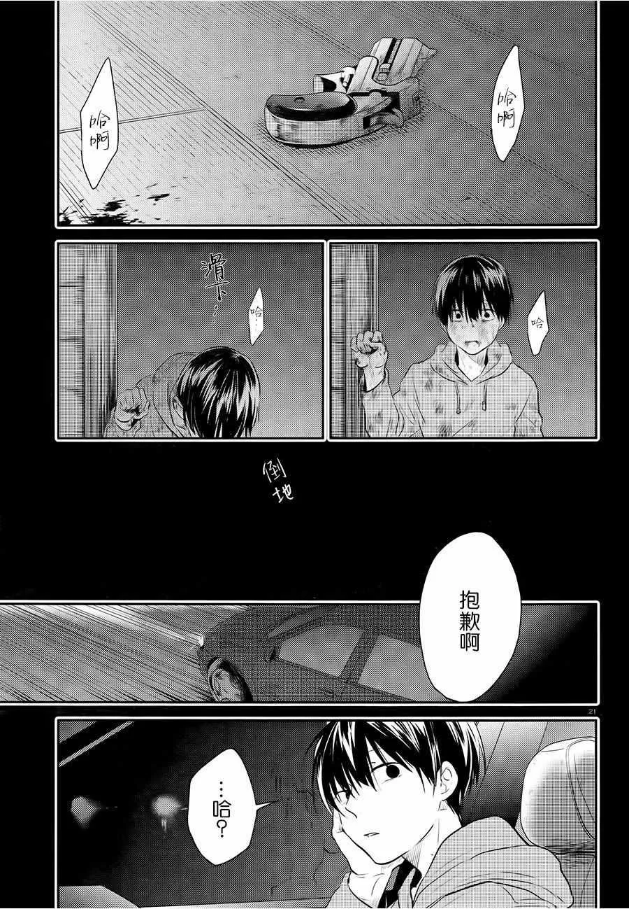 第39话 第22页