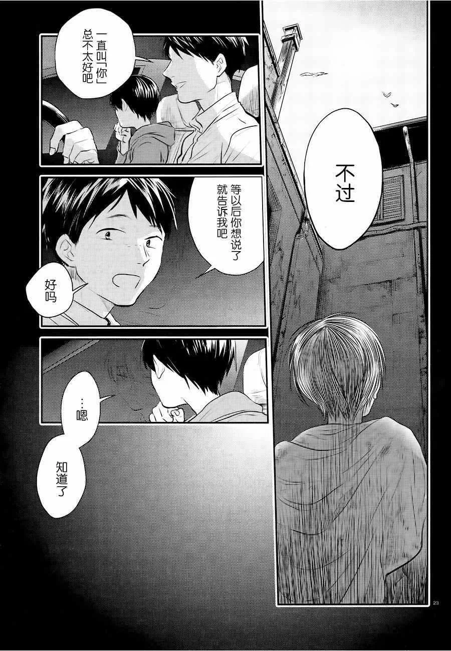第39话 第24页