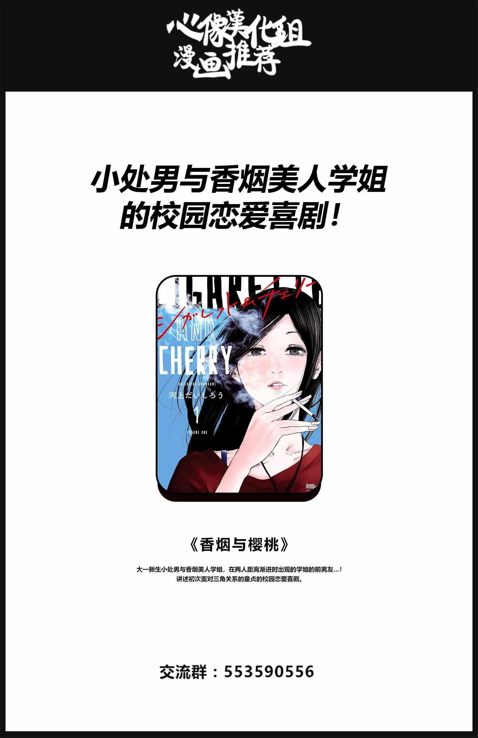 第39话 第28页