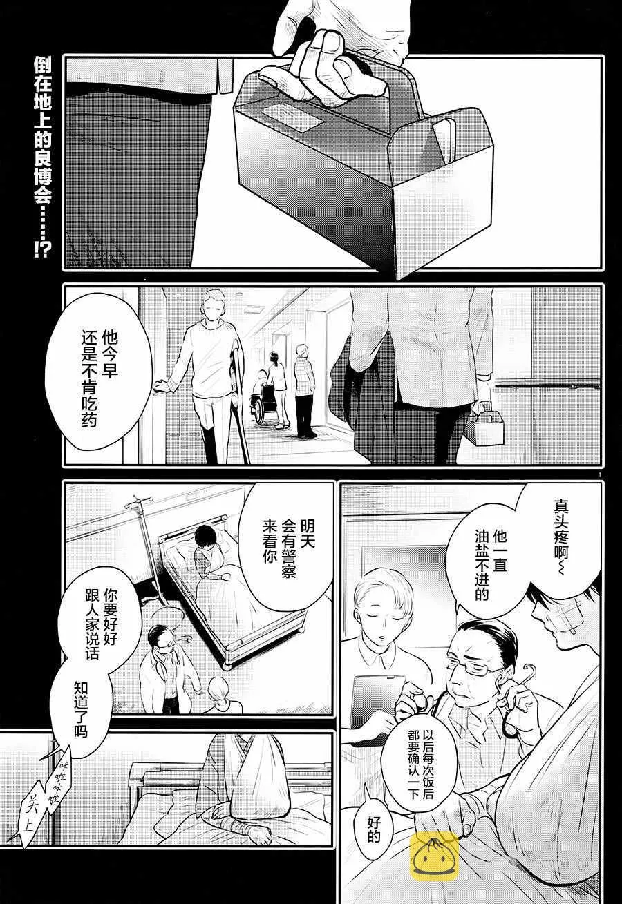 第40话 第2页