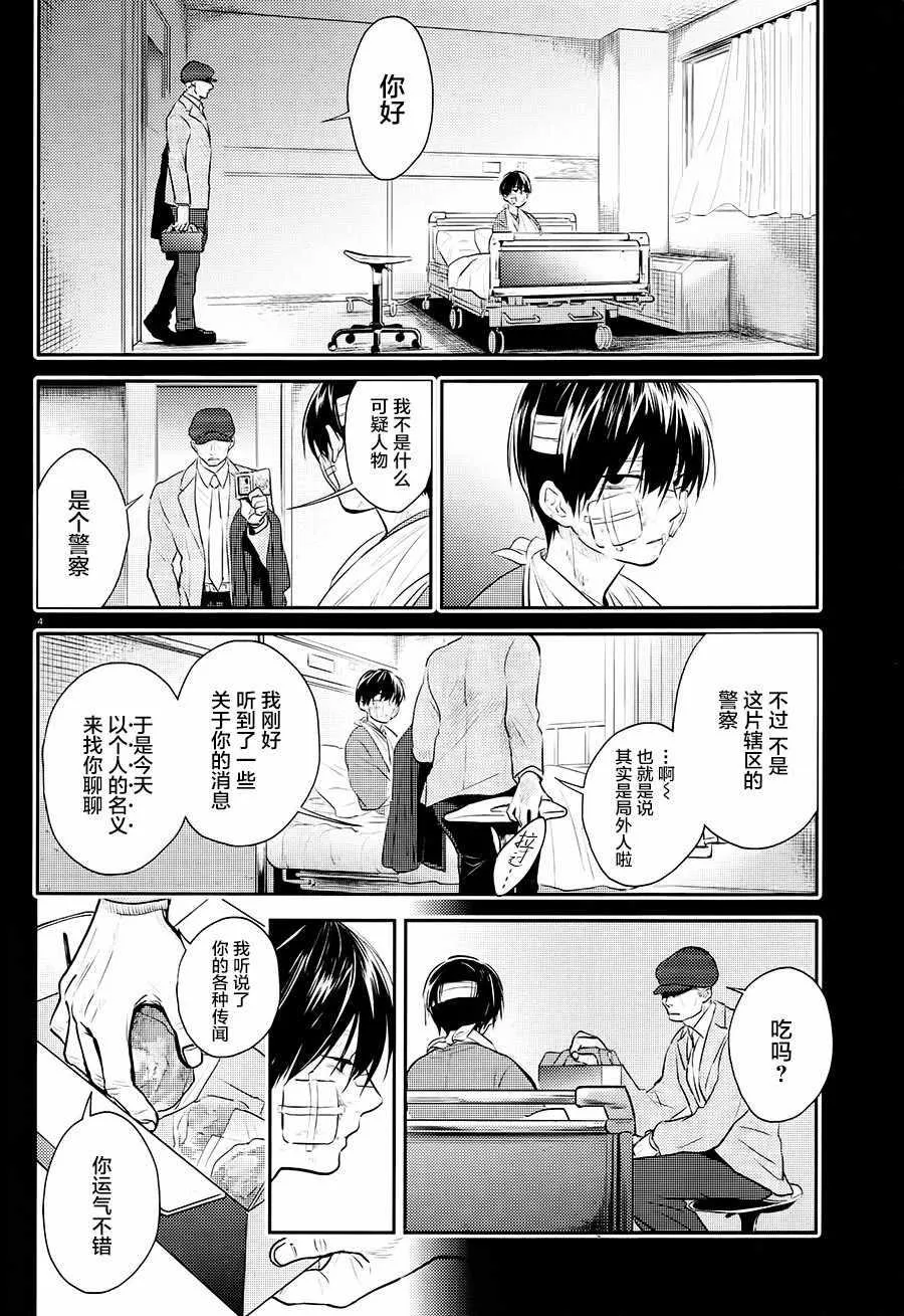 第40话 第5页