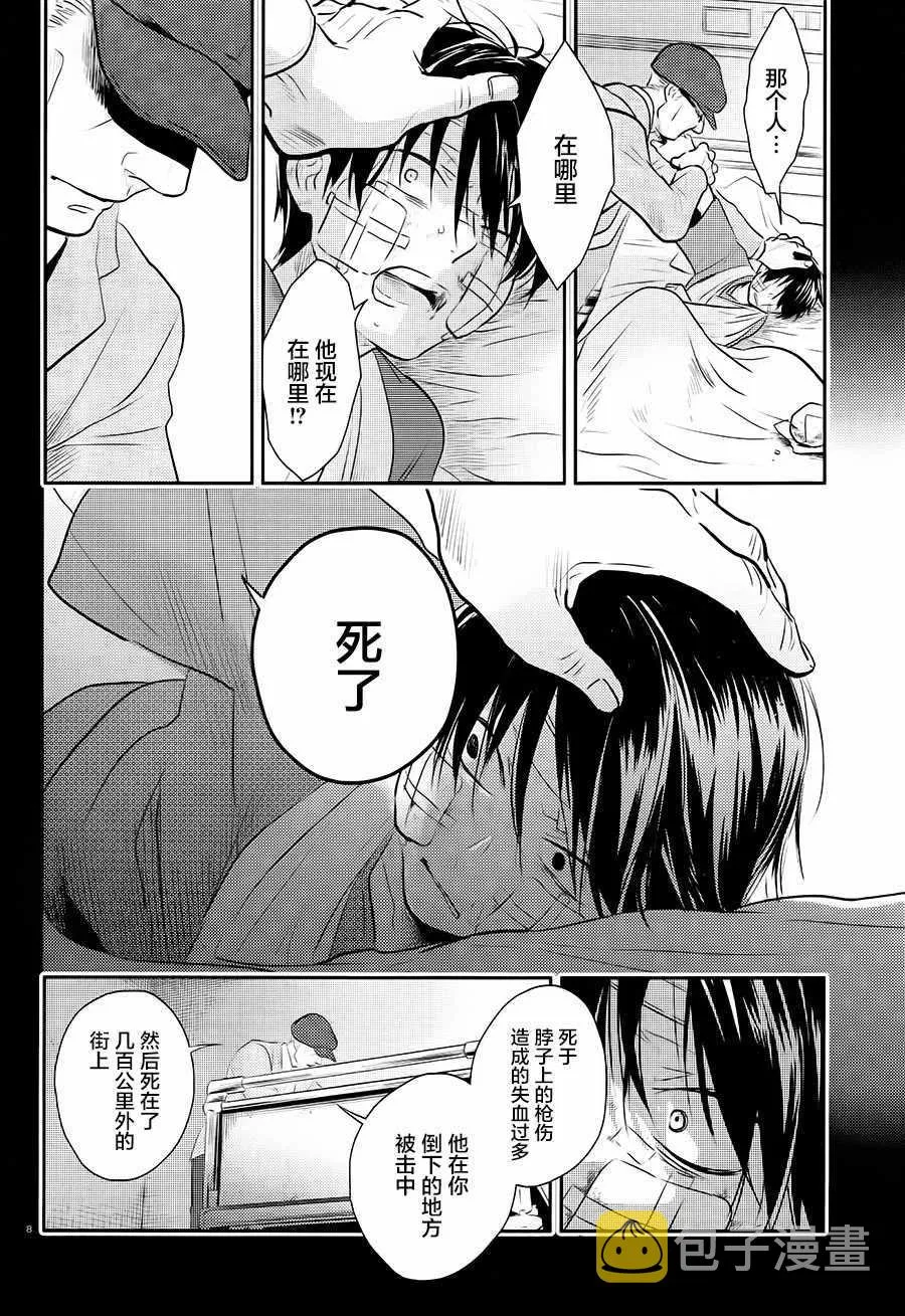 第40话 第9页