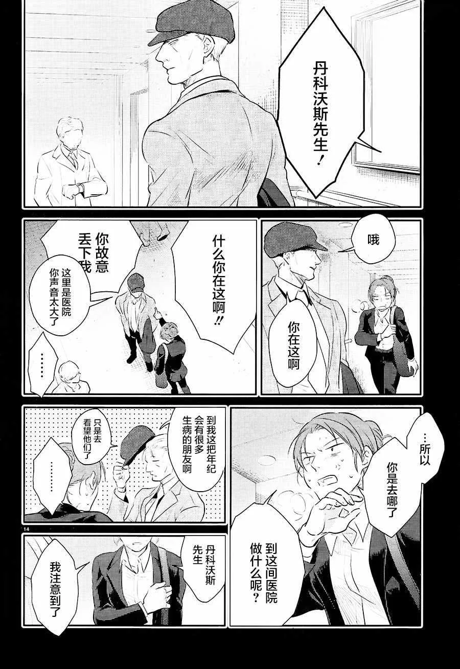 第40话 第15页