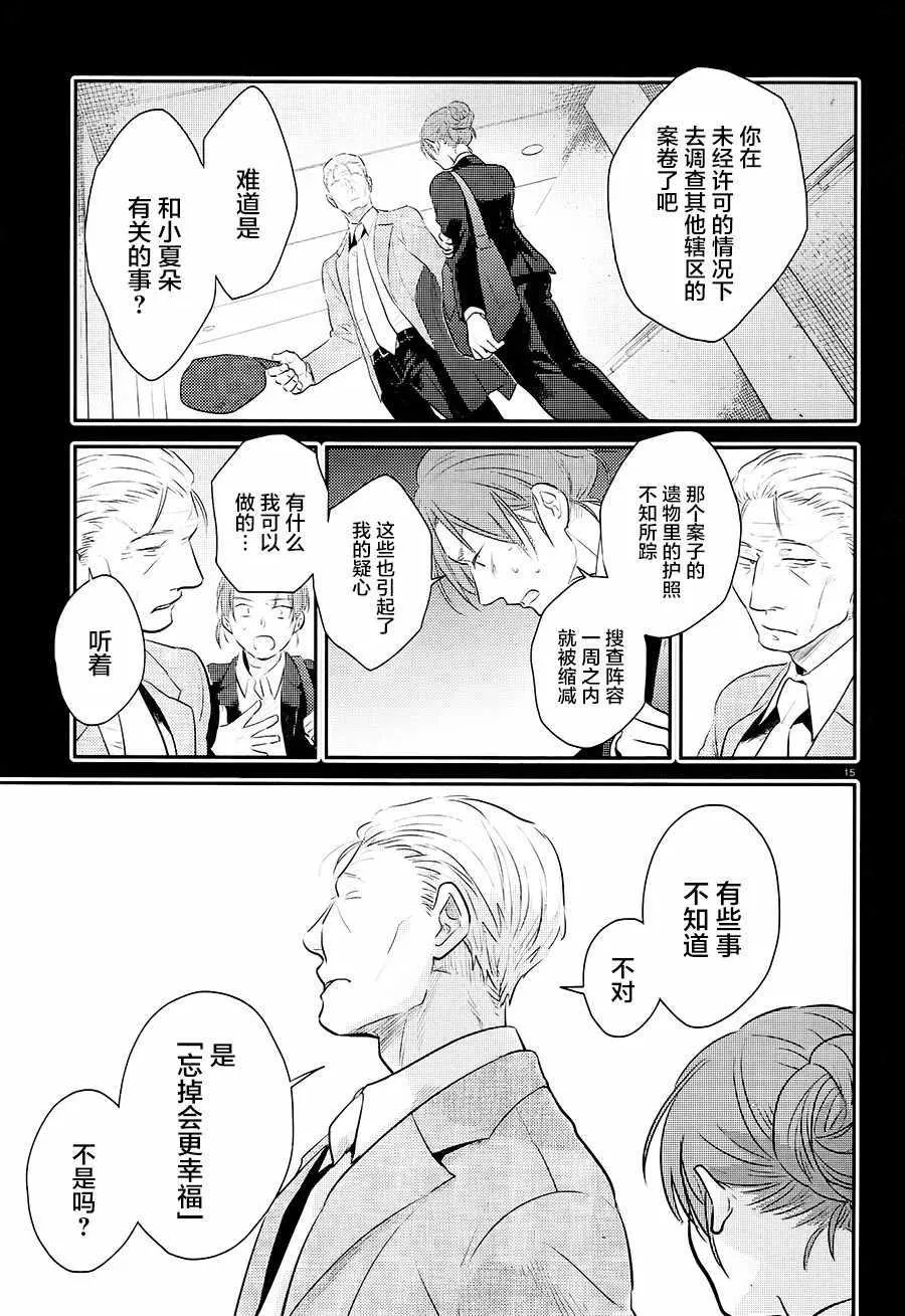 第40话 第16页