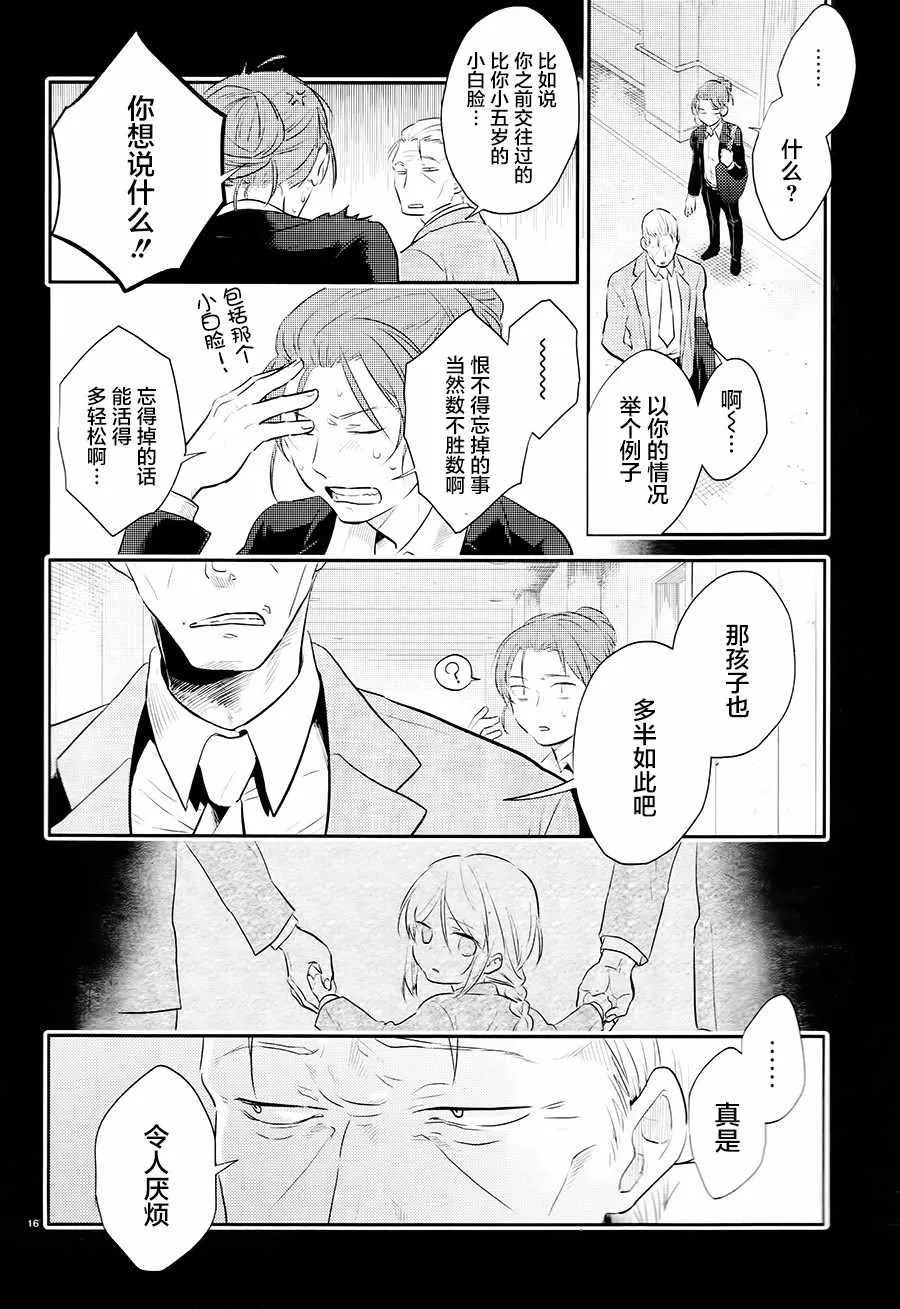 第40话 第17页