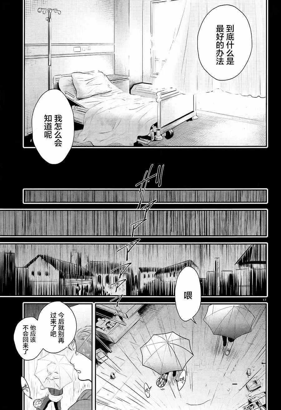 第40话 第18页