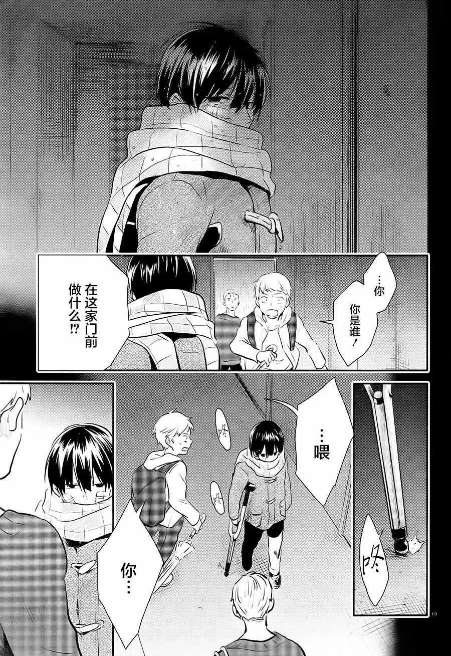 第40话 第20页