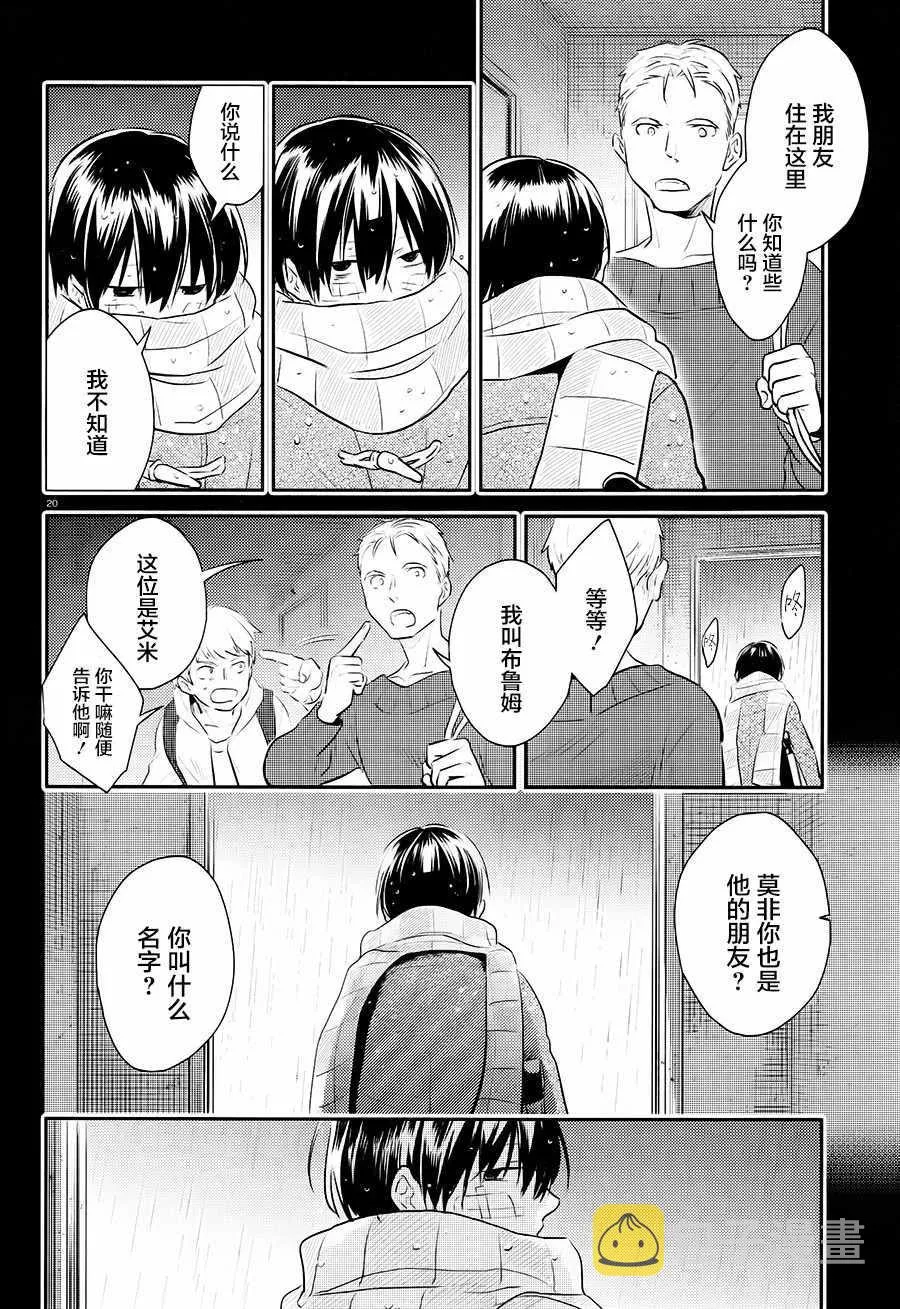 第40话 第21页