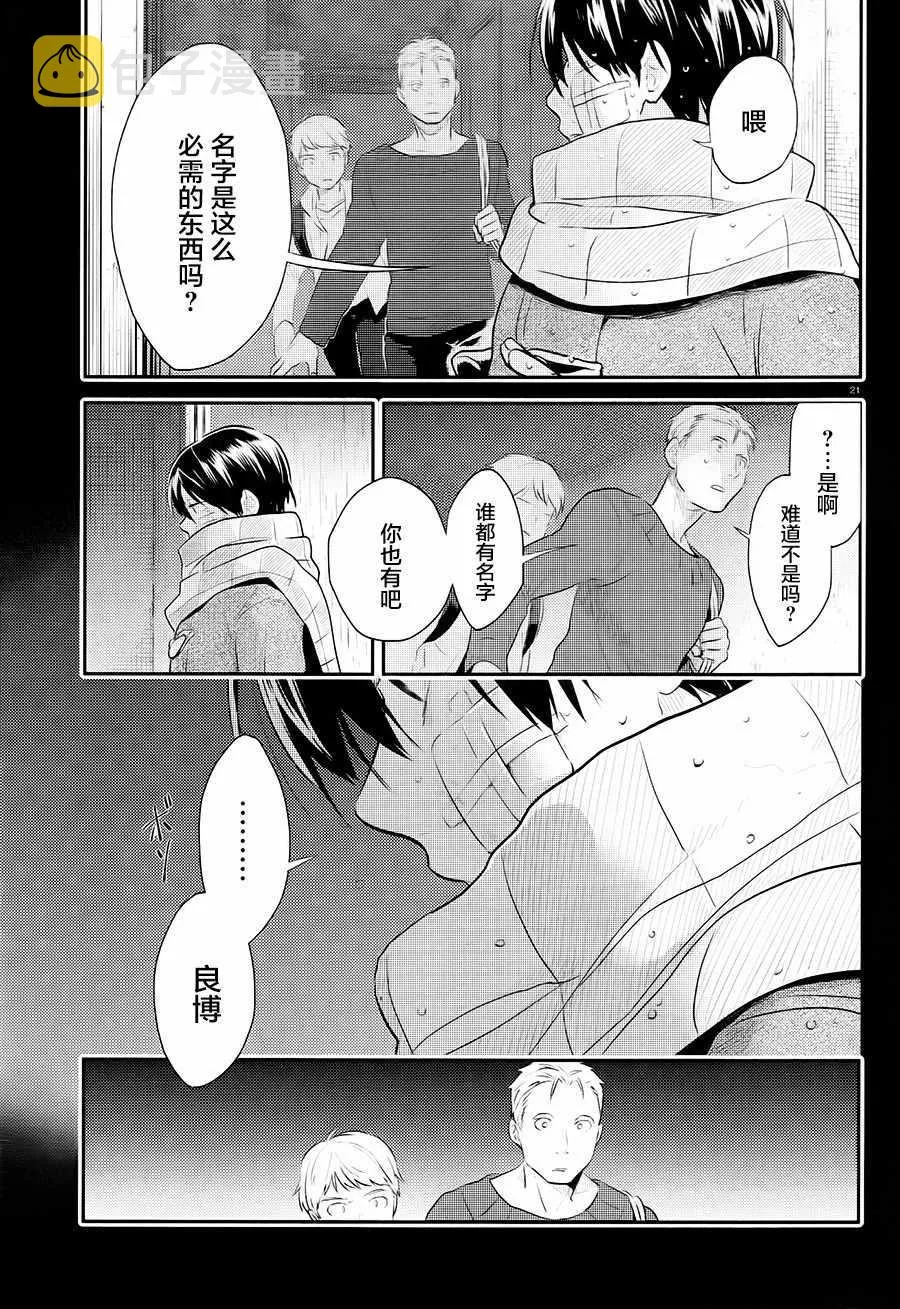 第40话 第22页