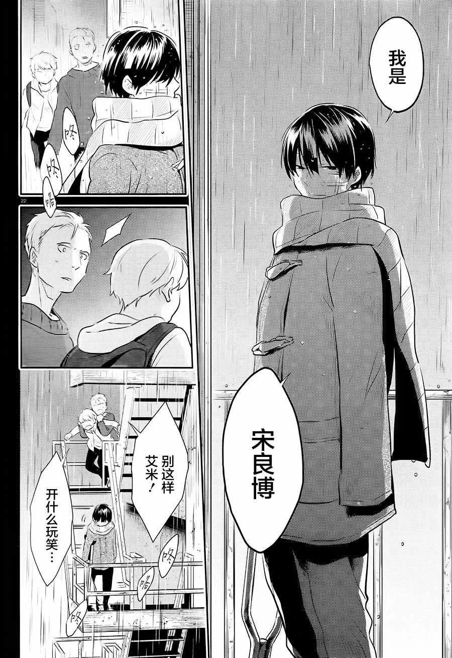 第40话 第23页