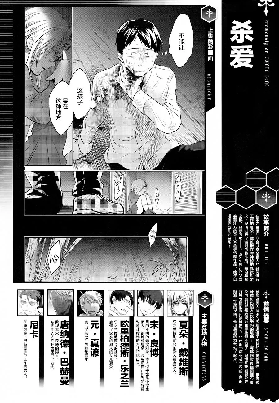 第41话 第1页