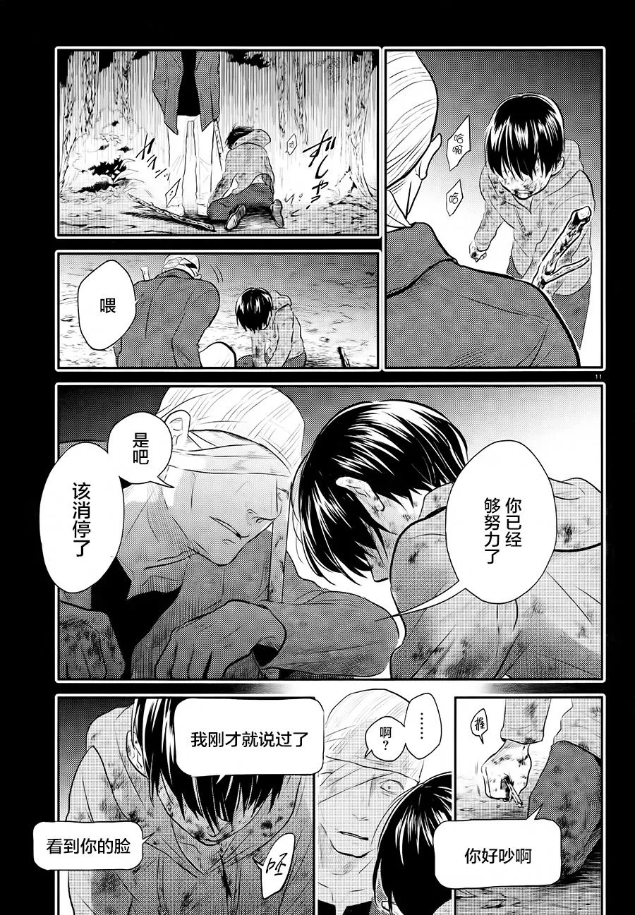 第41话 第12页