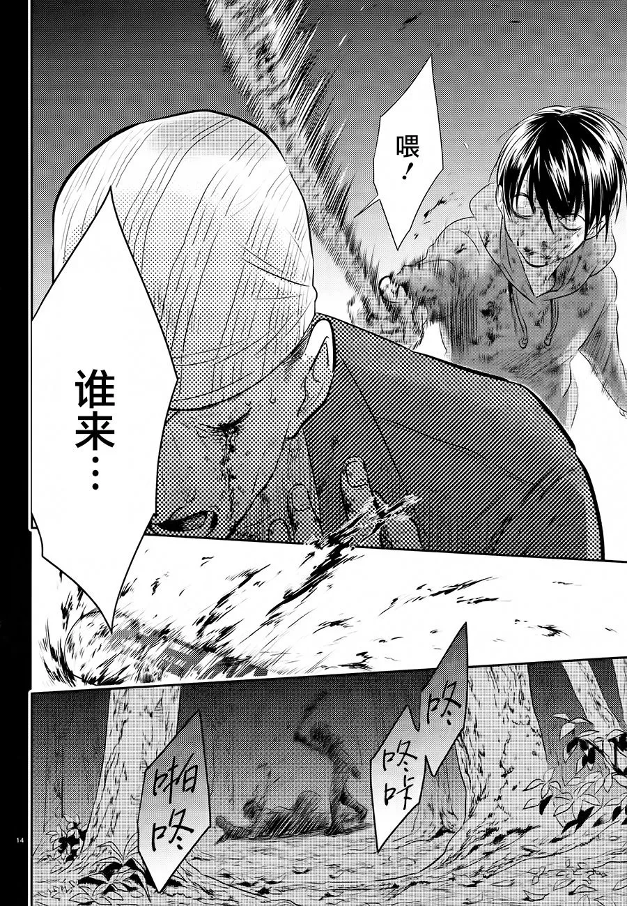 第41话 第15页