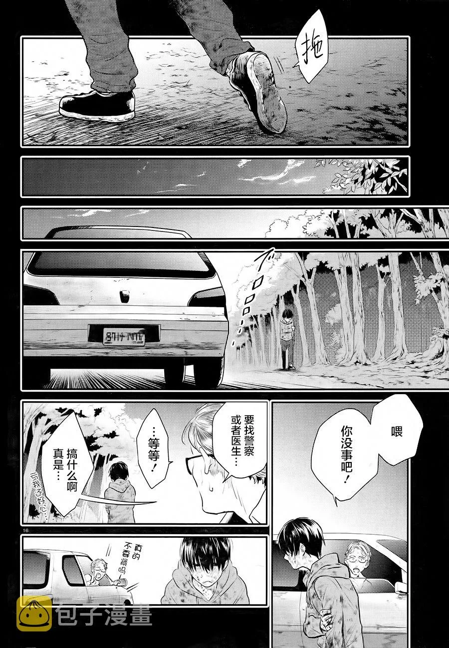 第41话 第17页