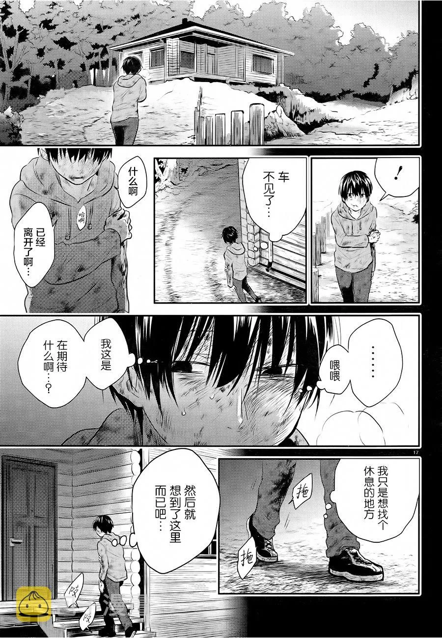 第41话 第18页