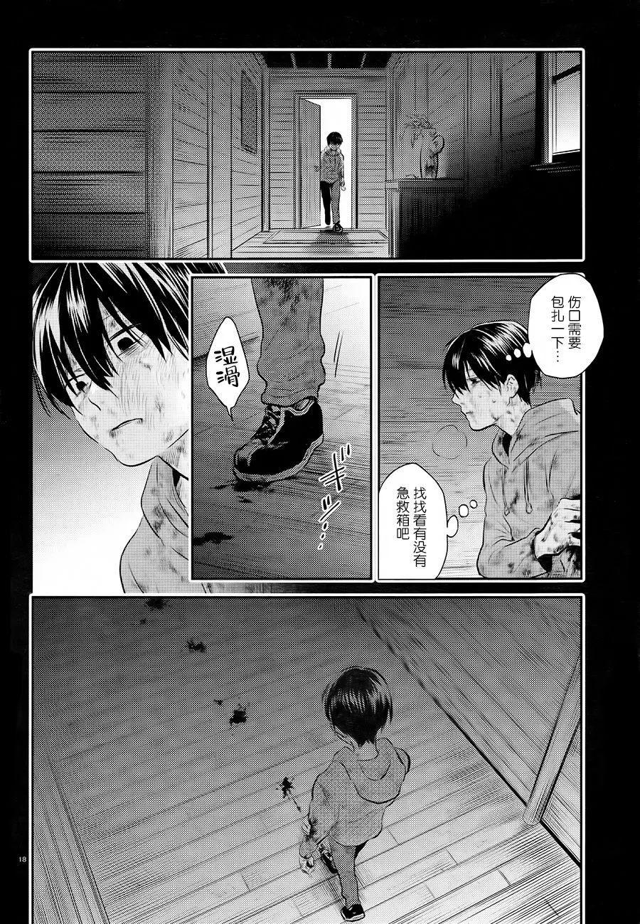 第41话 第19页