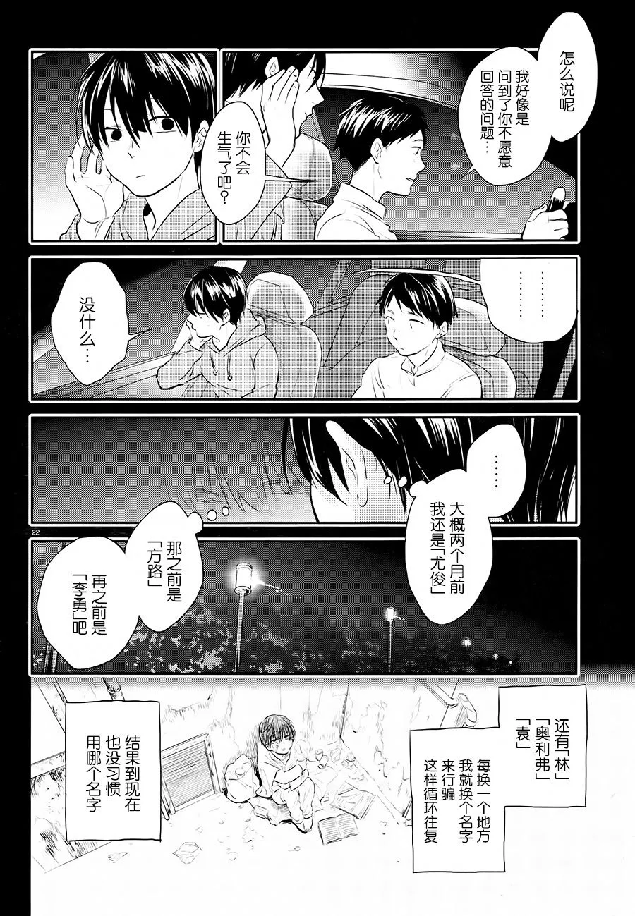 第41话 第23页