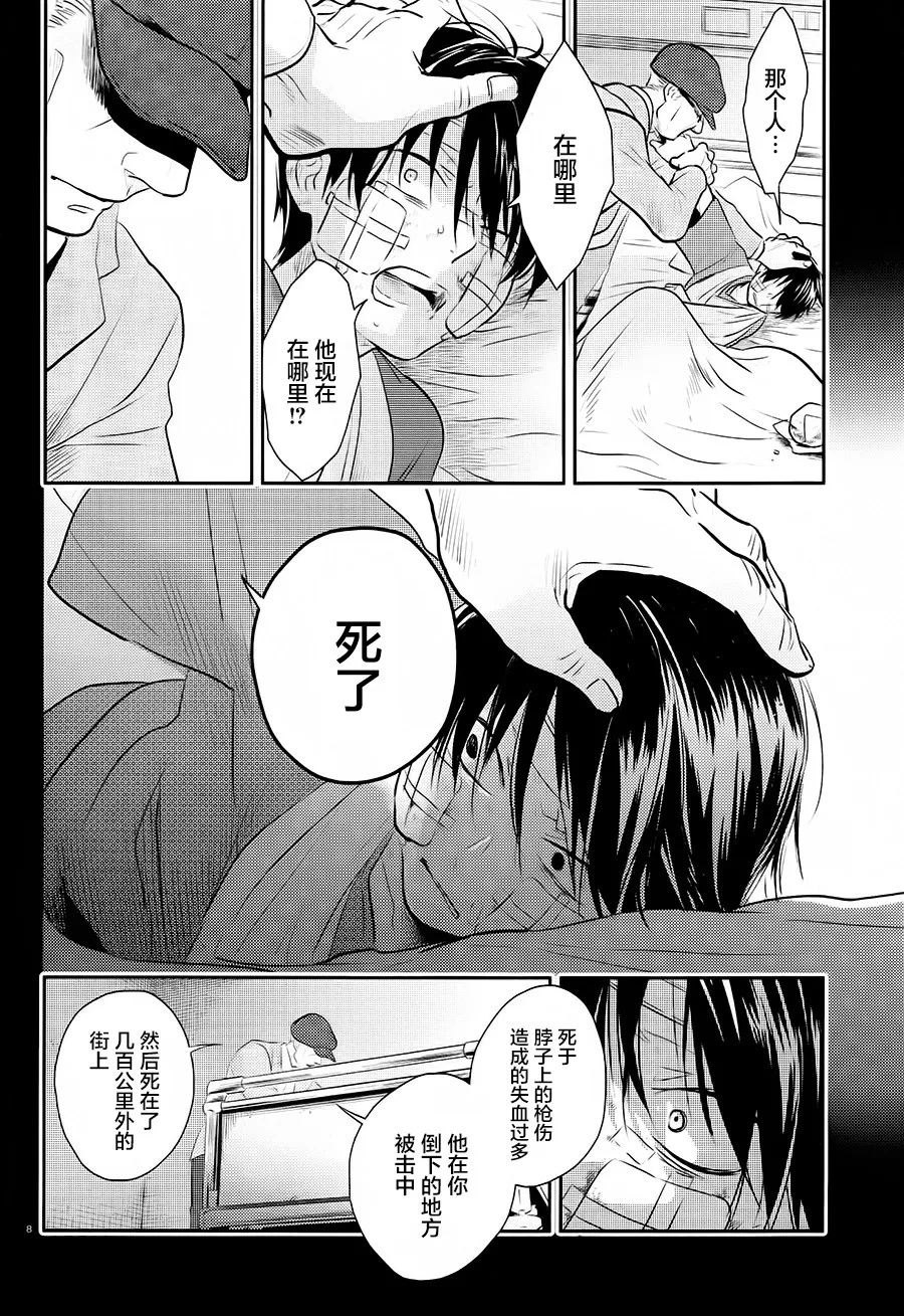 第42话 第9页