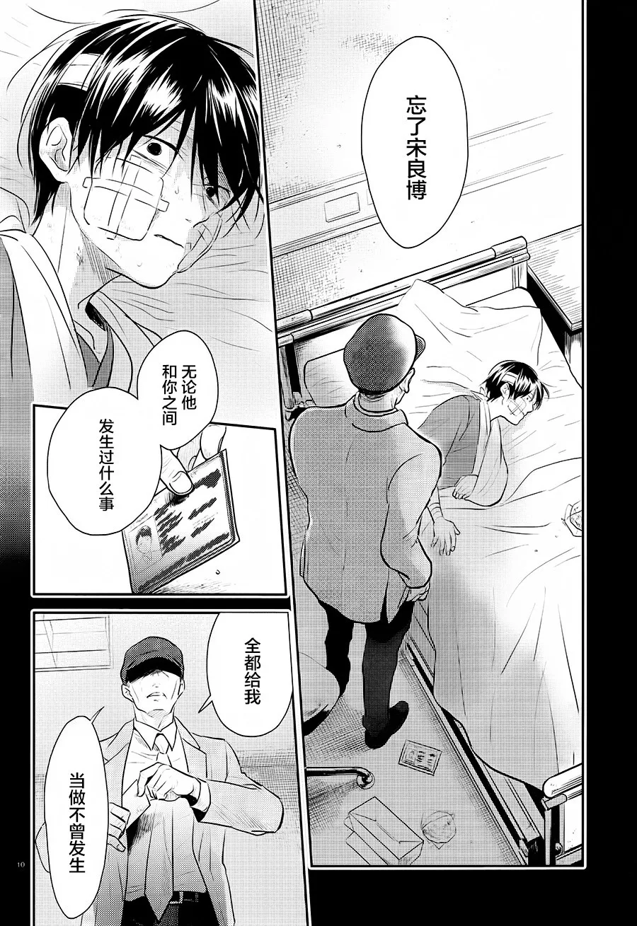 第42话 第11页