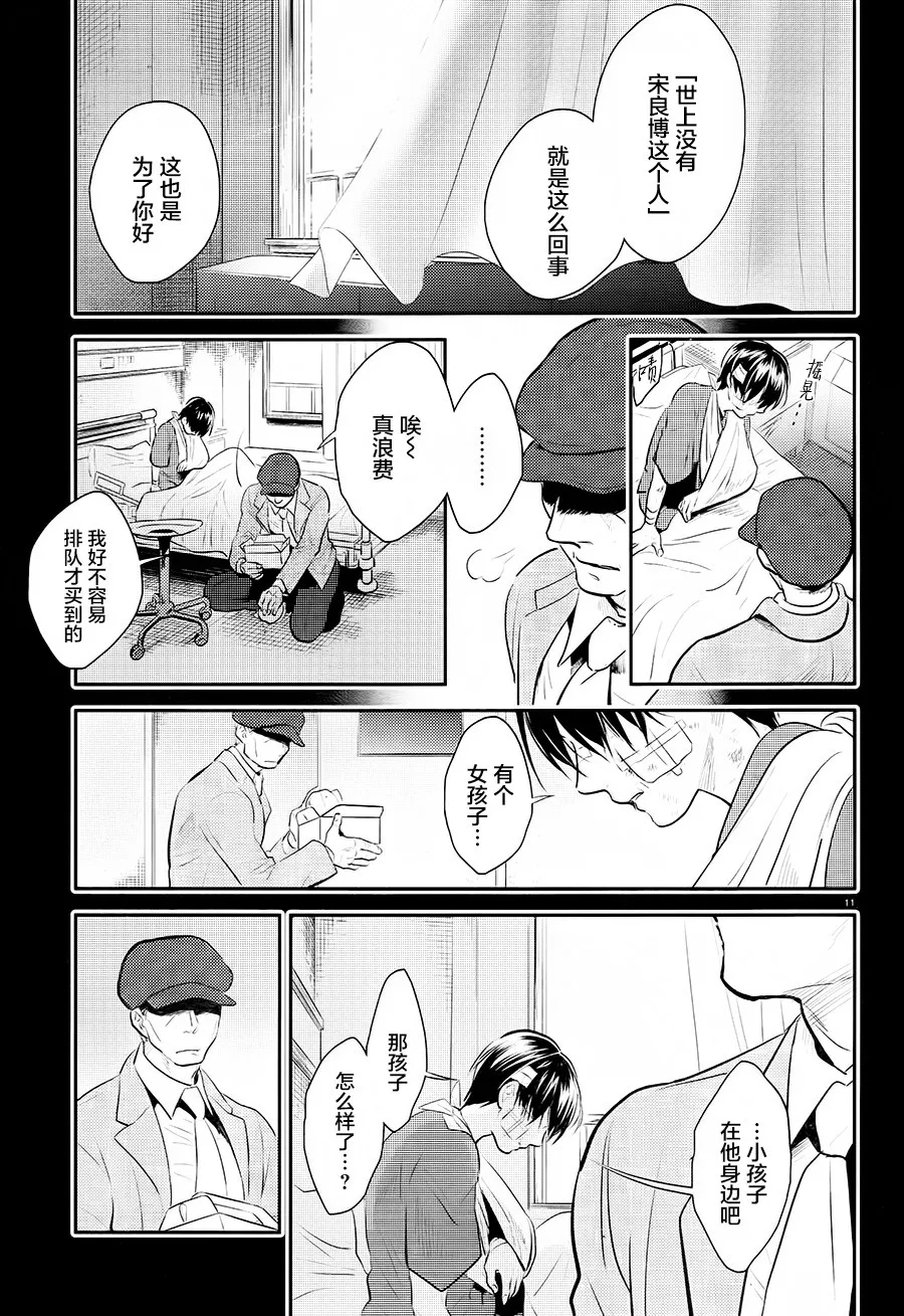 第42话 第12页