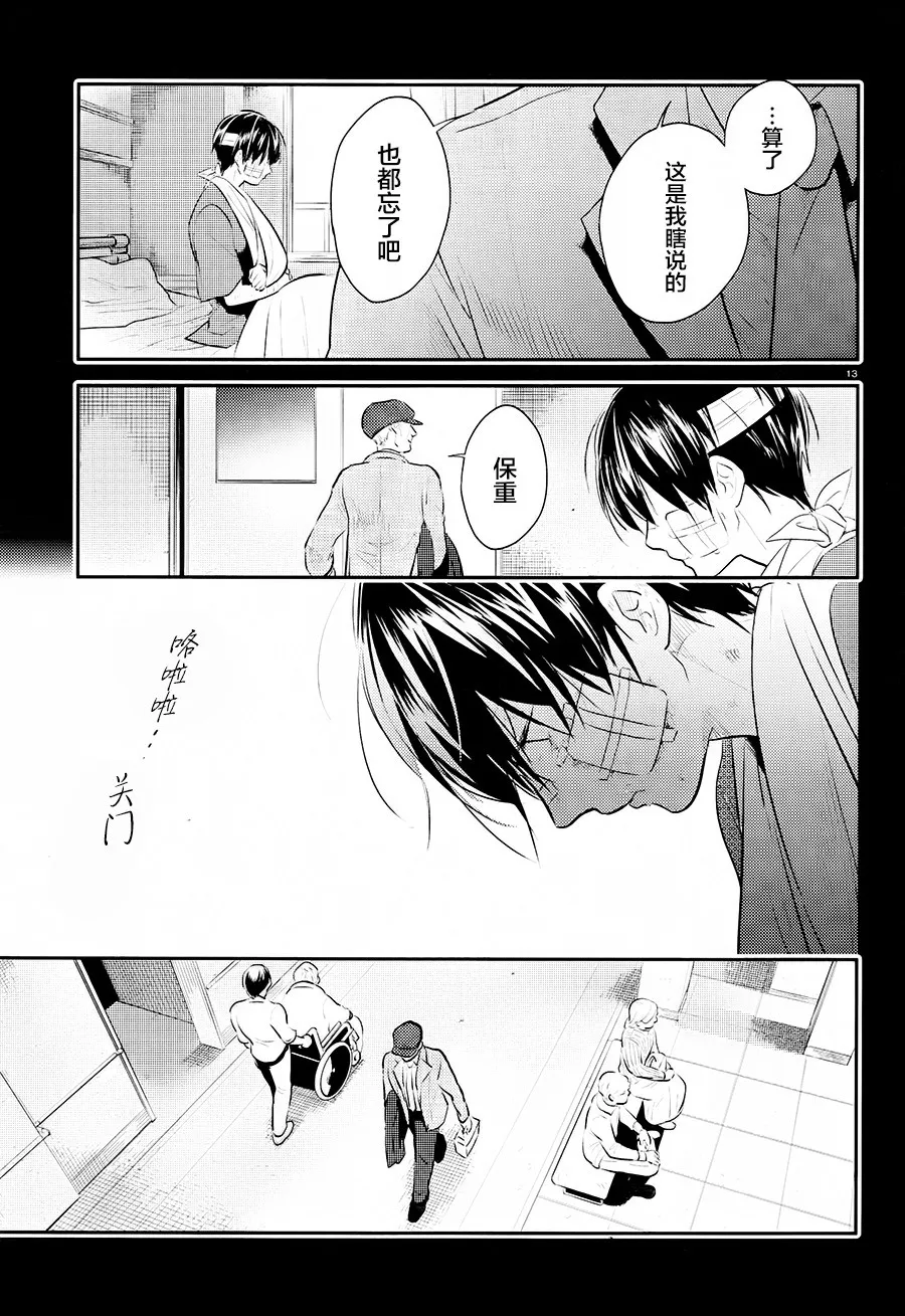 第42话 第14页