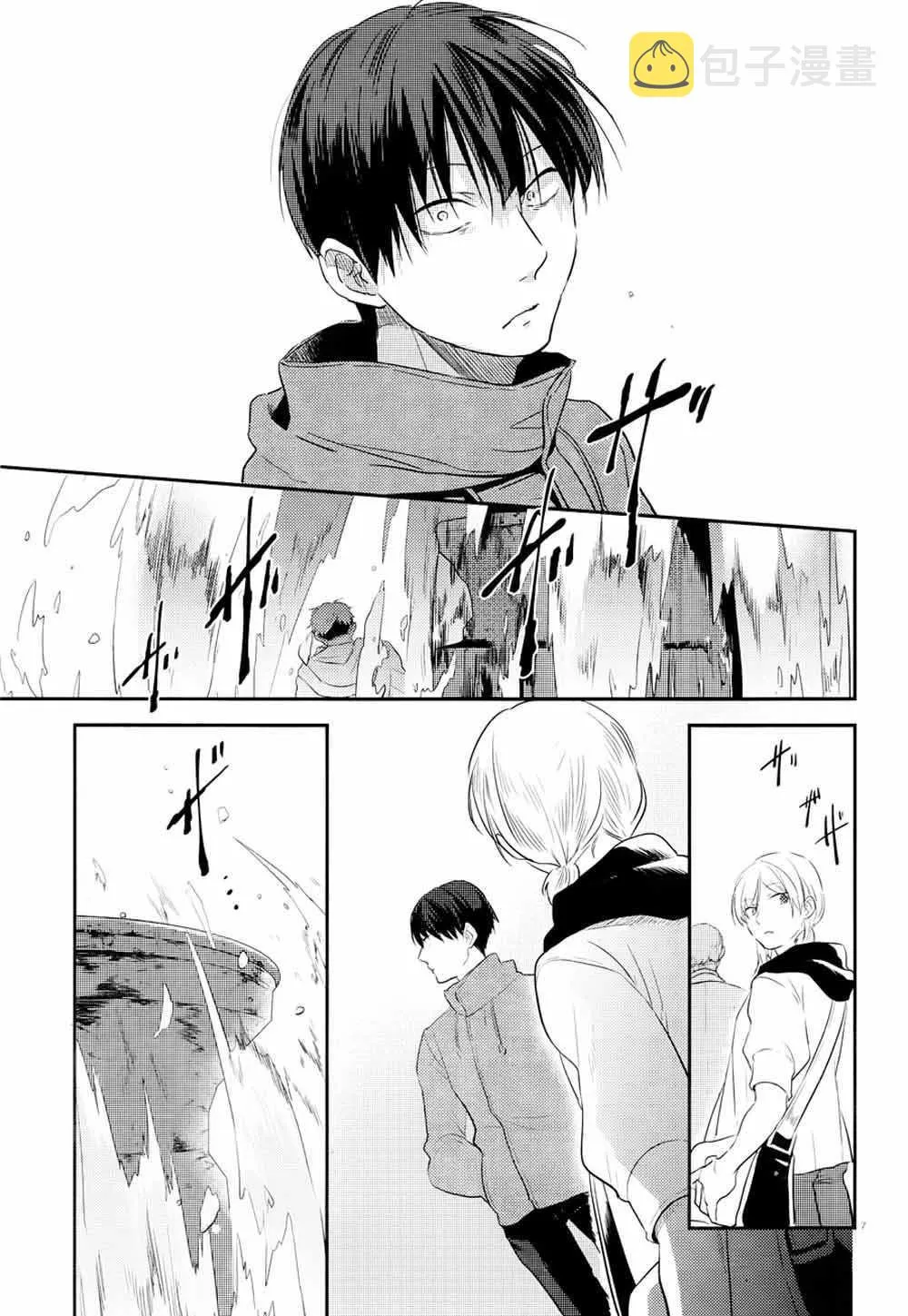 第43话 第8页