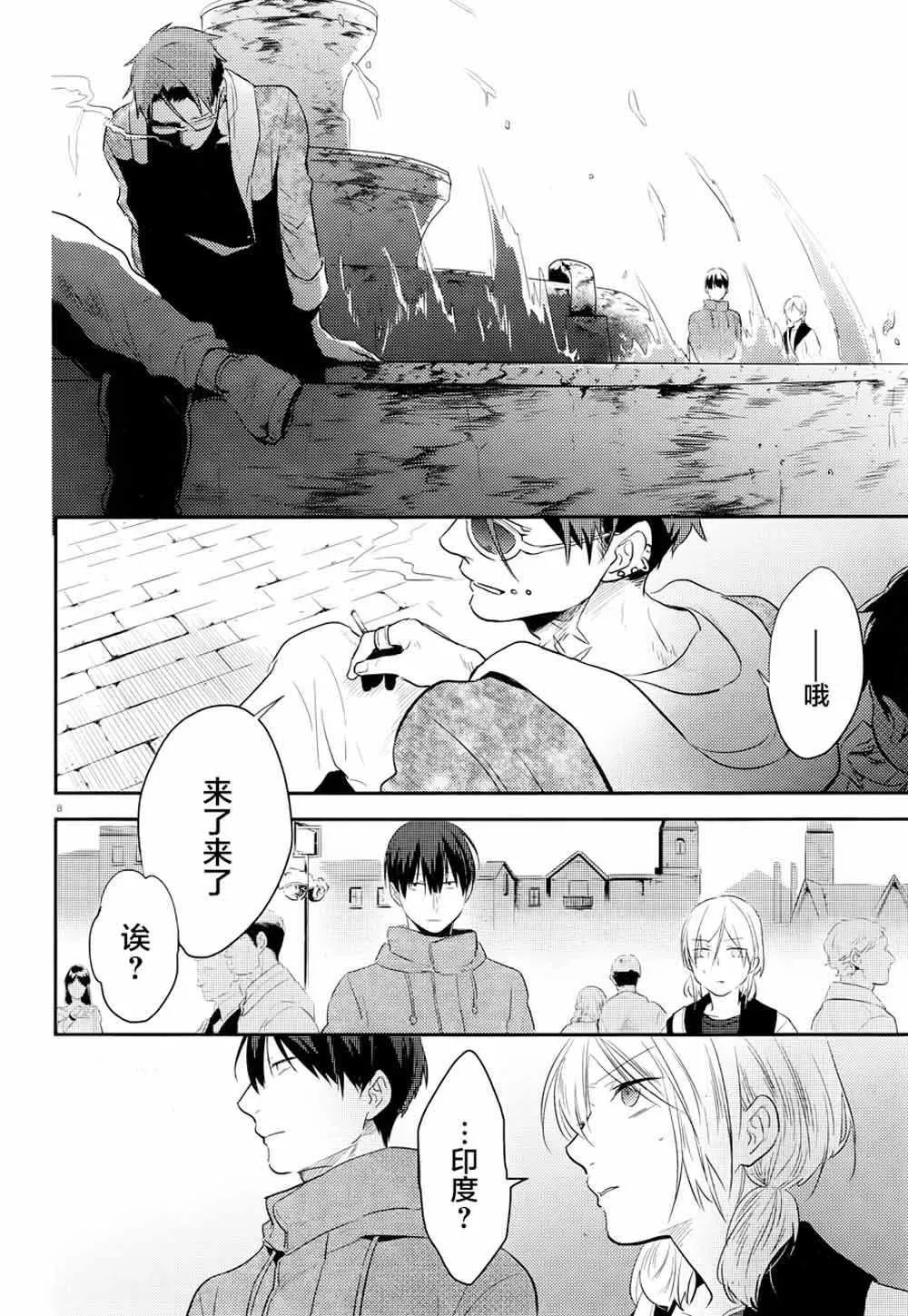 第43话 第9页