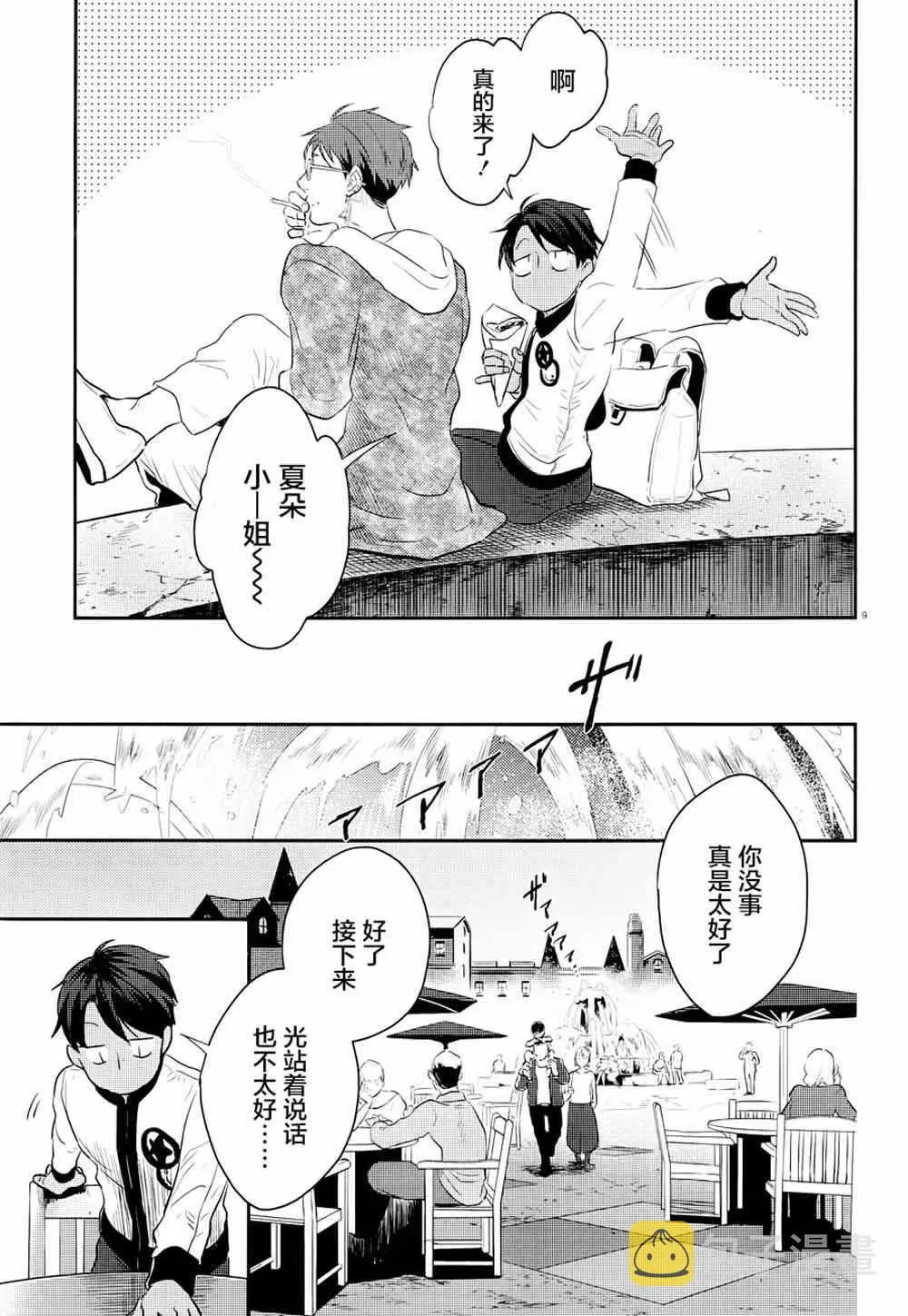 第43话 第10页