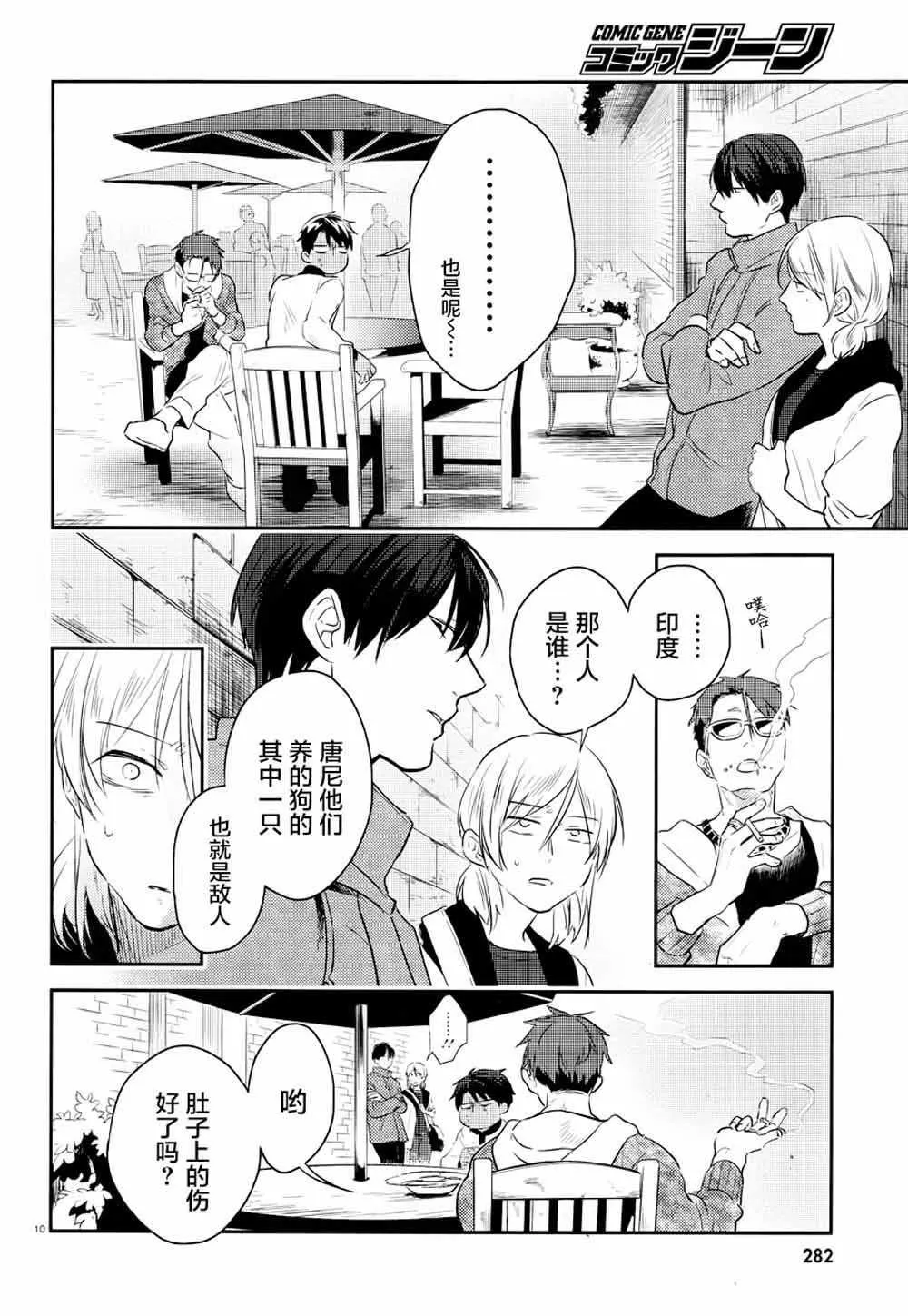 第43话 第11页