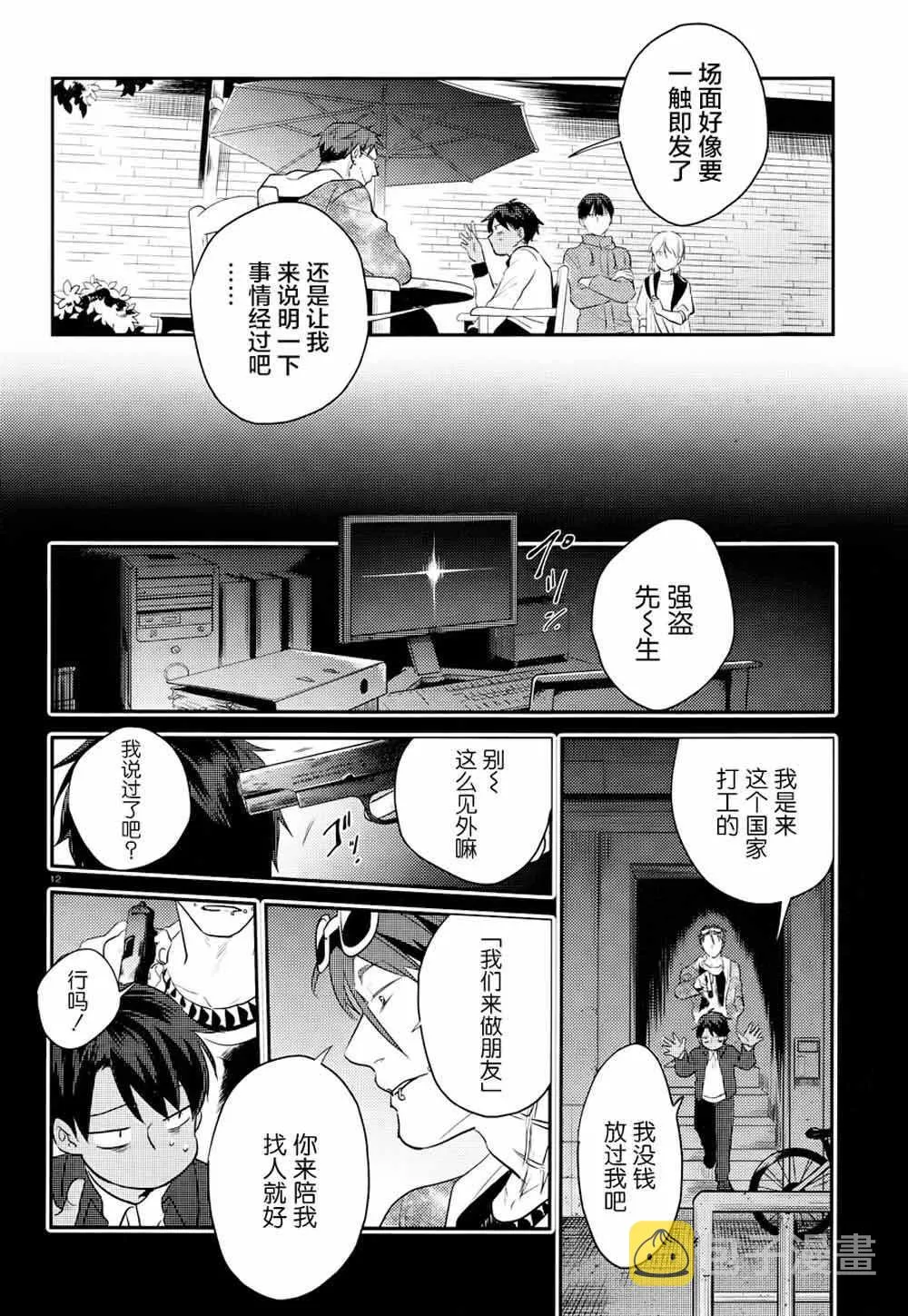 第43话 第13页
