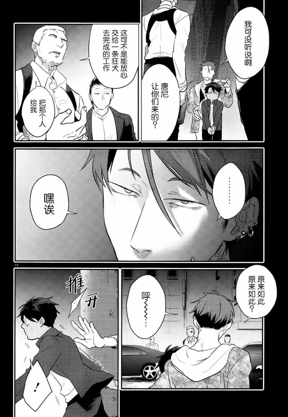 第43话 第15页