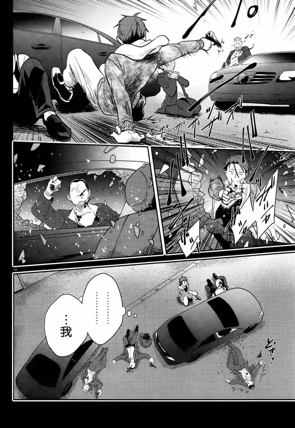 第43话 第19页
